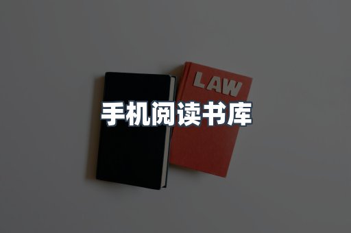 海外电子书